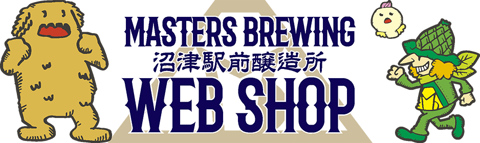 MASTERS BREWING 沼津駅前醸造所 WEB SHOP