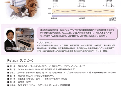 Relapy (リラピー) ペット型抱きまくら 犬と猫 2種類 RLP1-CT RLP1-DG