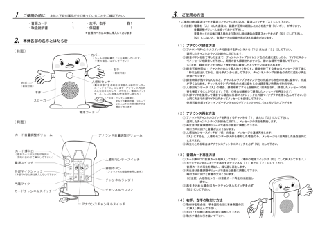 呼び込み君 (POPなし)　MC-F06 ♪ぽぽ～ぽ ぽぽぽ²♬ 正規品 群馬電機