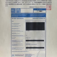 リチビー証明書(船舶検査対応)発行