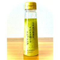 石垣島の野菜をそのまま感じるドレッシング(ゴーヤ)