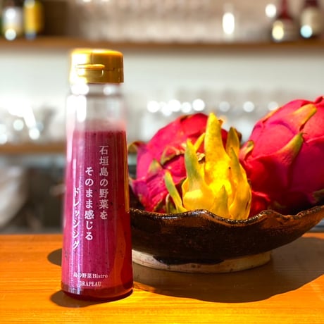 【期間限定】石垣島の野菜をそのまま感じるドレッシング(ドラゴンフルーツ）６月〜10月頃発売予定