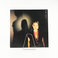 中古（傷や汚れあり）LP 五輪真弓 岐路 1979年発売 10曲 / 25AH 889 帯付き (外袋 内袋交換済み) レコード専用ダンボールで発送（ジャンク商品）