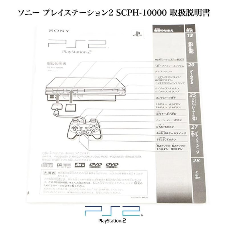 SONY PlayStation2 SCPH-10000 PS2 PlayStation 2 technical