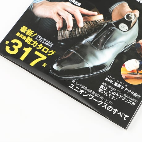 MEN’S EX 最高級靴読本 究極メンテナンス編 2016年5月15日発行 定価1,400円＋税