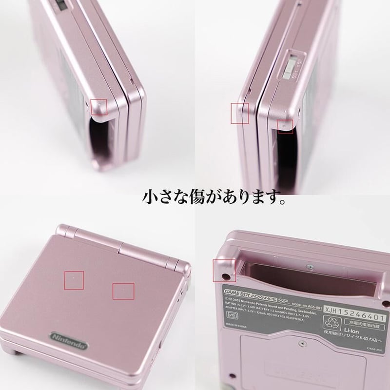 ゲームボーイアドバンスSP パールピンク(GAME BOY ADVANCE SP) 本体 美