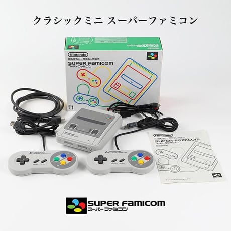 ニンテンドークラシックミニ スーパーファミコン　美品