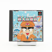 中古（傷や汚れあり）ソニー プレイステーションソフト 桃太郎電鉄7 ジャンク商品