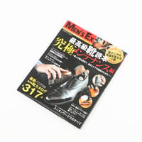 MEN’S EX 最高級靴読本 究極メンテナンス編 2016年5月15日発行 定価1,400円＋税