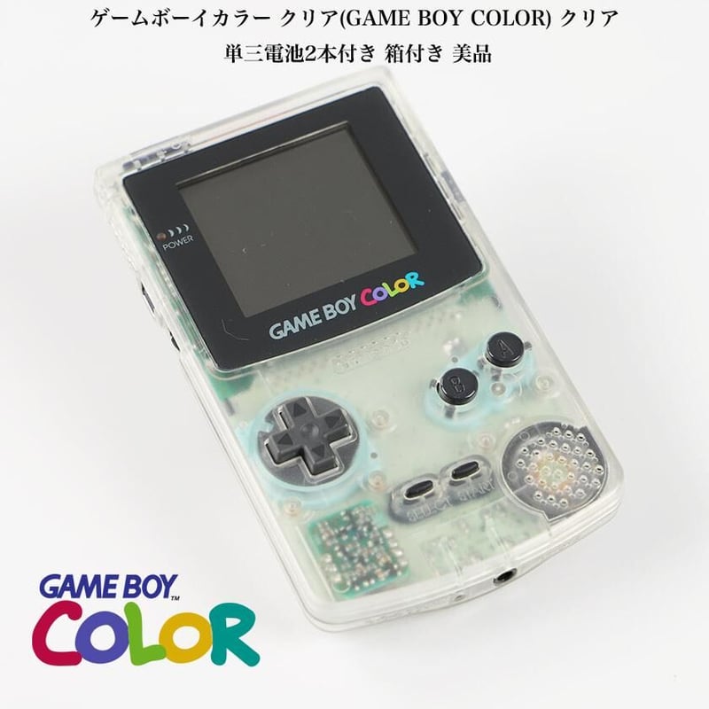 ゲームボーイカラー クリア(GAME BOY COLOR) クリア 単三電池2本