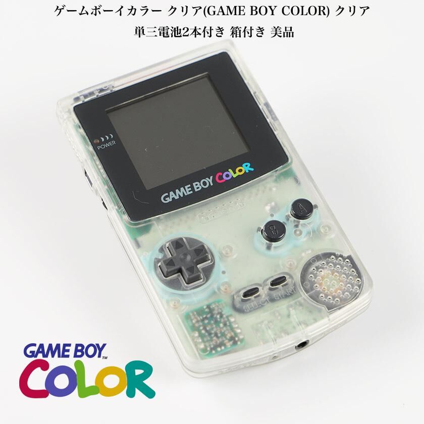 ゲームボーイカラー 本体 クリア 美品 - 携帯用ゲーム本体