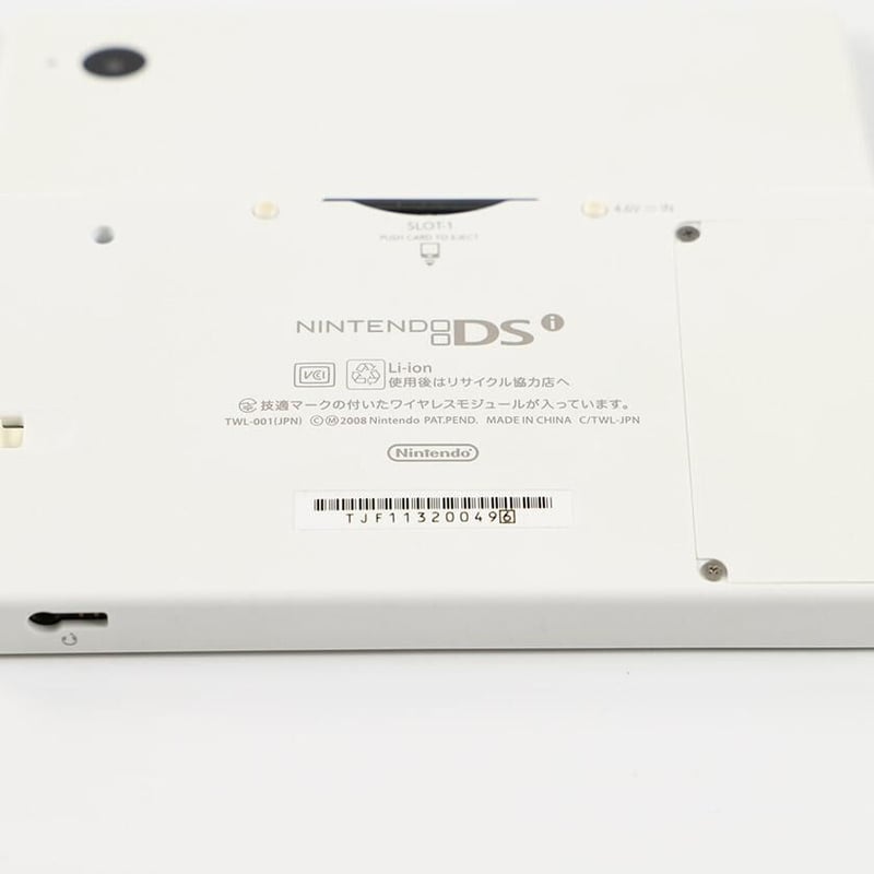 ニンテンドーDSi ホワイト | B.B.L. ニンテンドーDSi ホワイト | B.B.L.