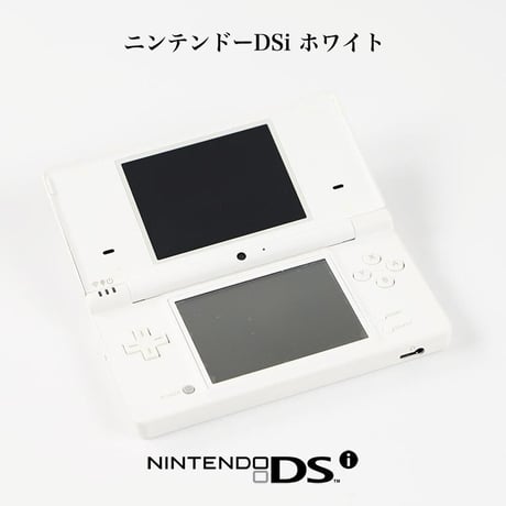 ニンテンドーDSi ホワイト