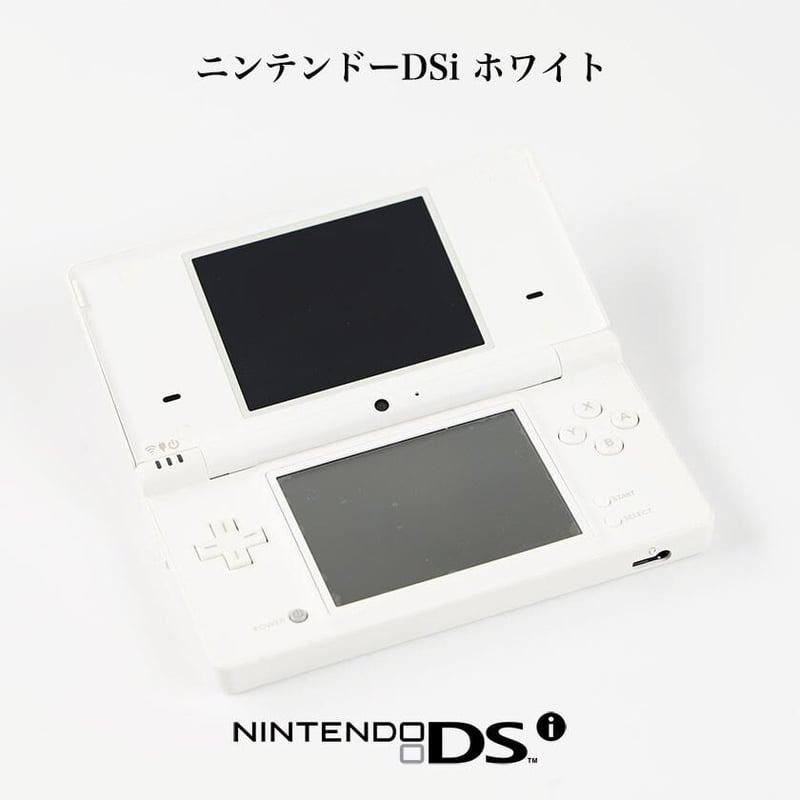 ニンテンドーDSi ホワイト | B.B.L.