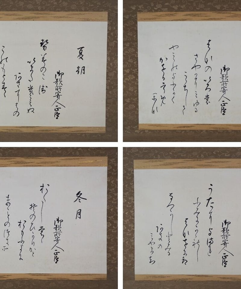 阪正臣四季和歌懐紙 | choondo online store