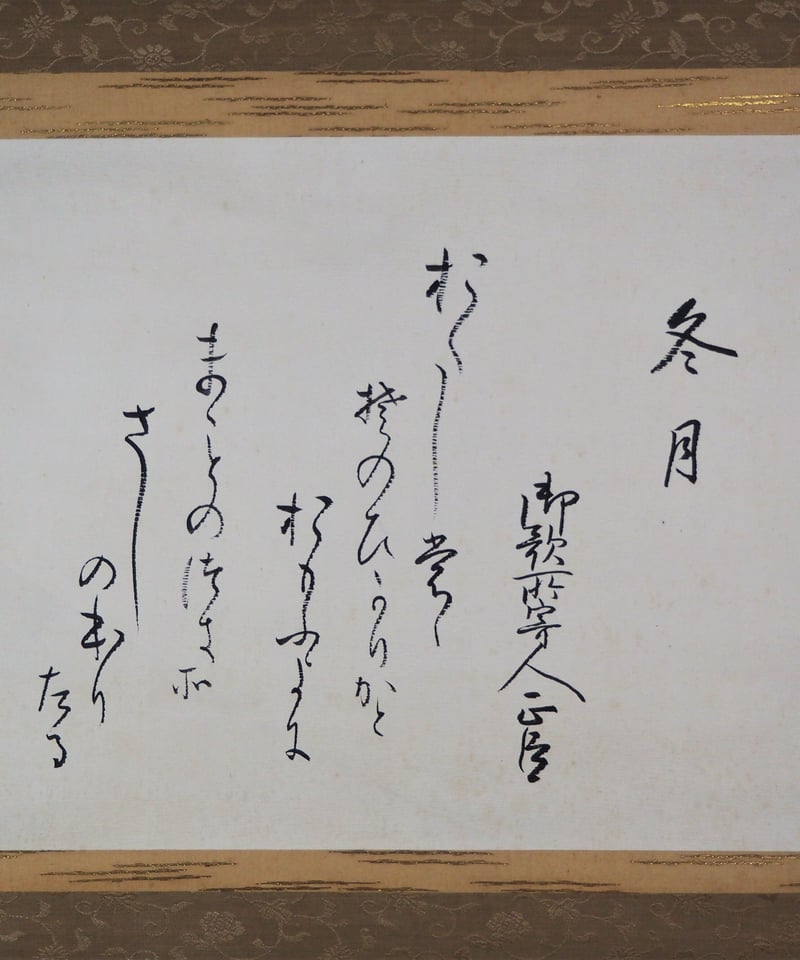 阪正臣四季和歌懐紙 | choondo online store