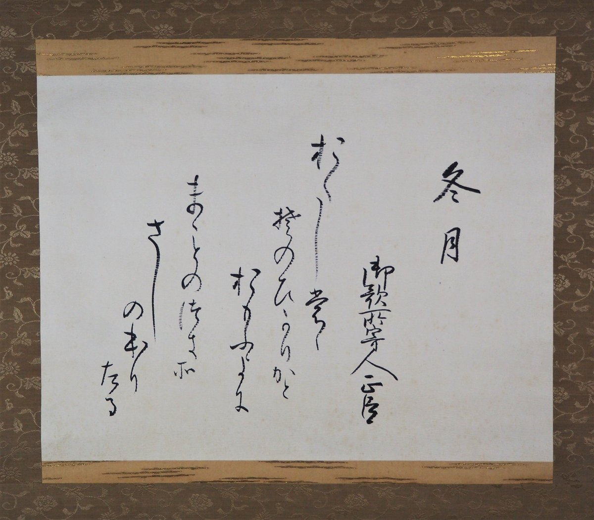 『 女用文章糸車 』龍章堂 著 浪華書林 出版 柏原屋清右衛門 天保12年 再刻 女用文章糸車 』龍章堂 著 浪華書林 出版 柏原屋清右