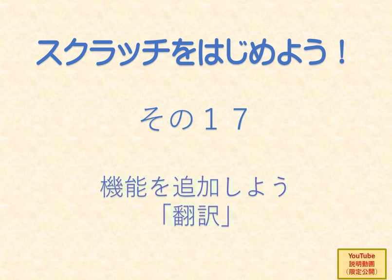 動画で分かるプログラミング超入門 HTML スクラッチ sddefault.jpg
