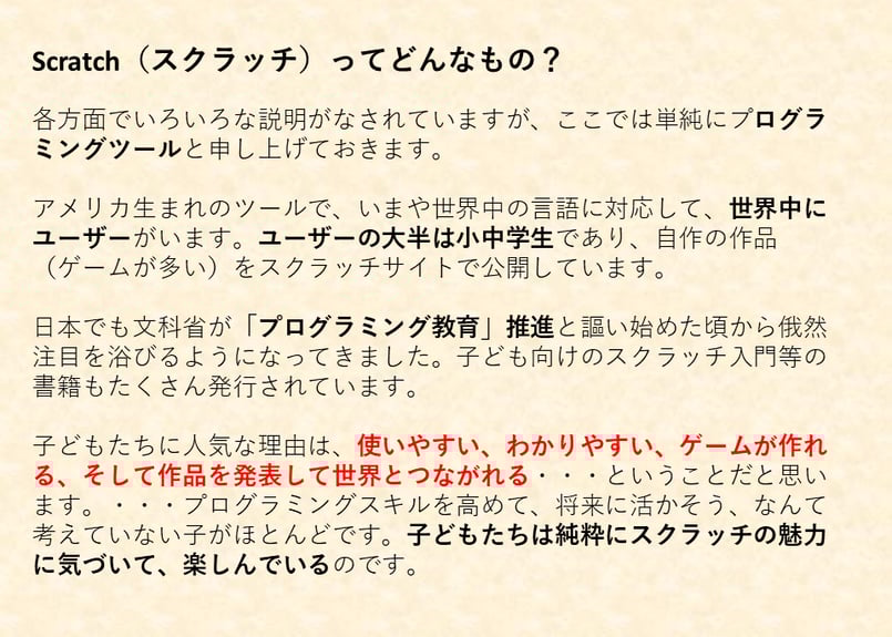 動画で分かるプログラミング超入門 HTML スクラッチ 動画で分かるプログラミング超入門 HTML スクラッチ