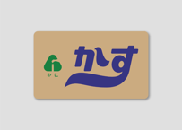 やにかす