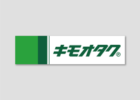 キモオタク