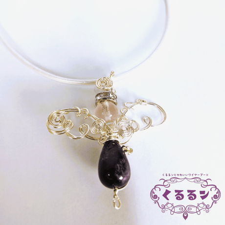 【K-17】くるるンワイヤーアクセサリー・ペンダントトップ『天使の微笑み』