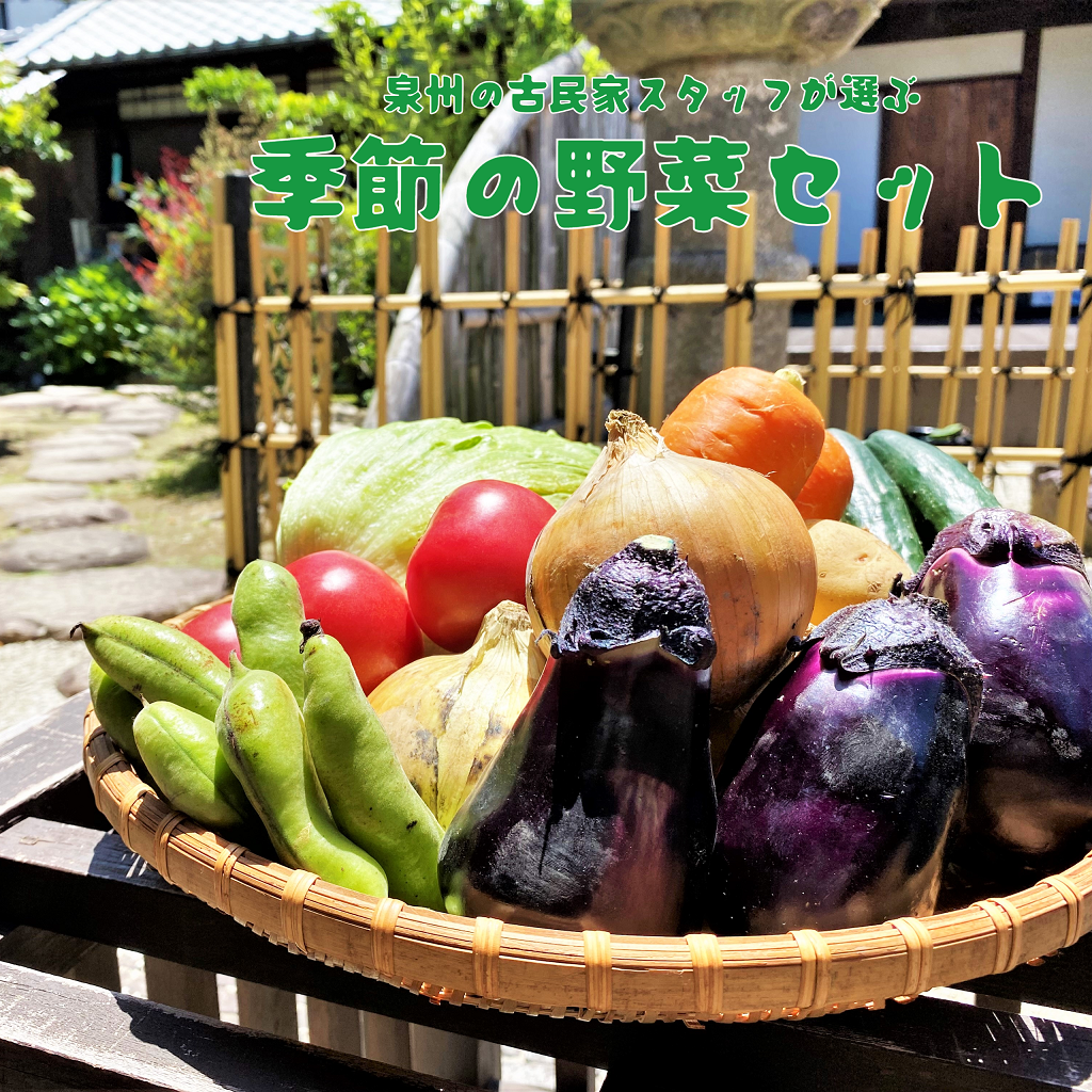 泉州の古民家朝市セレクション：季節の目利き野菜セット | mott J+