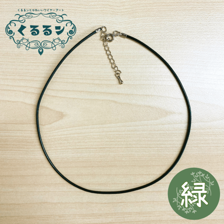 【K-17】くるるンワイヤーアクセサリー・ペンダントトップ『天使の微笑み』