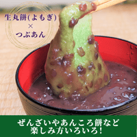 老舗お餅屋さんの杵つき生丸餅（よもぎ）12個＆つぶあん 200g×3セット