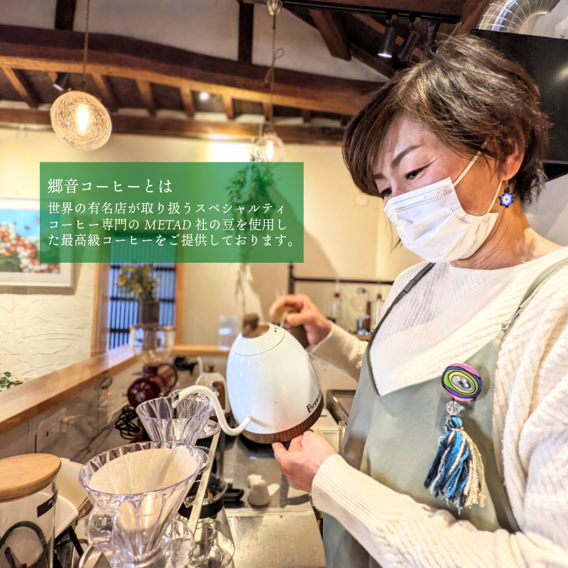 スペシャルティコーヒーをご自宅で♪コーヒー豆ギフトセット（2種