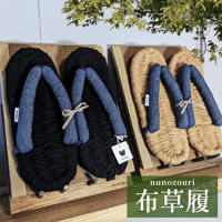 足元からの健康に！室内履き布草履【デニム柄】