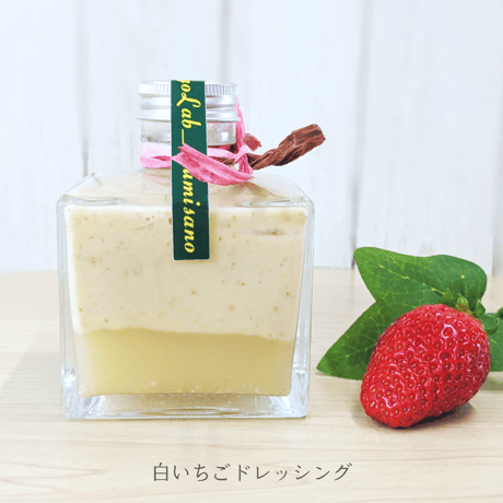 泉佐野産いちごを使った生いちごドレッシング190ml×2瓶セット
