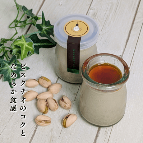 ピスタチオのプリン×泉州たまねぎプリンセット 各3個 合計6個セット