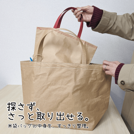 米袋トート（無地／バッグインバッグ付き） 【日常に“抜け感”というラグジュアリー】