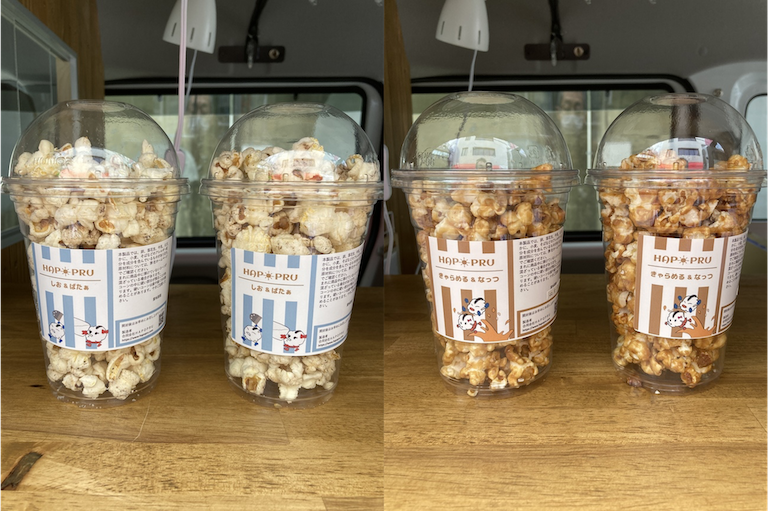 手作りオリジナルポップコーン | HAPOPRU69.SHOP