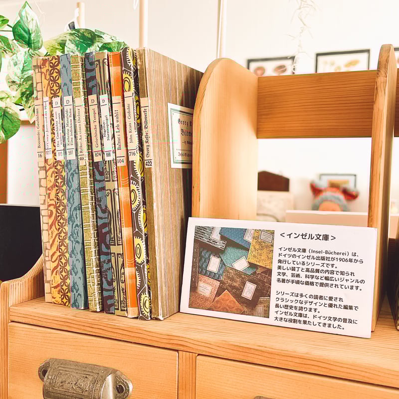 ドイツ インゼル文庫 5冊セット | こぐま舎