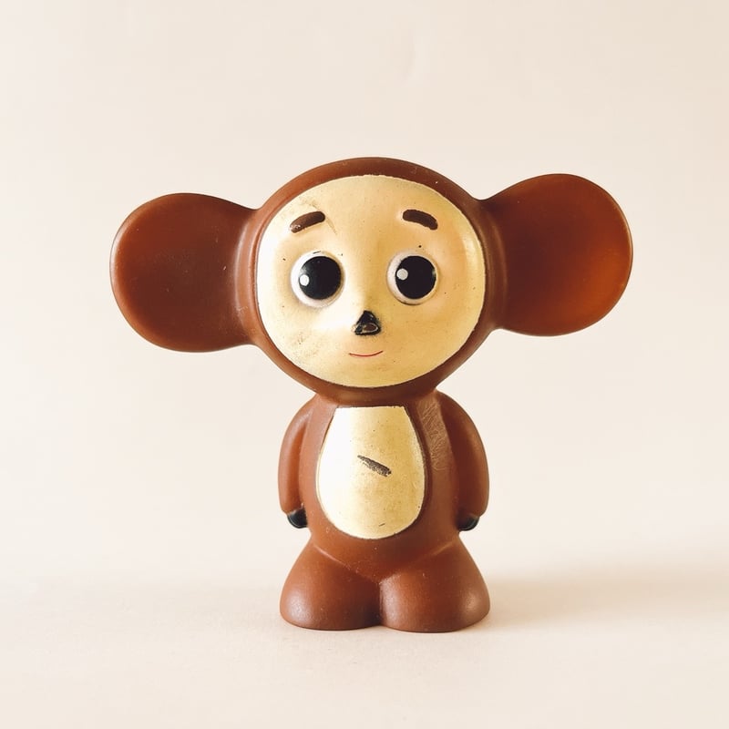 ソビエト 年代不明 チェブラーシカ 人形 ソフビ 茶色 | こぐま舎