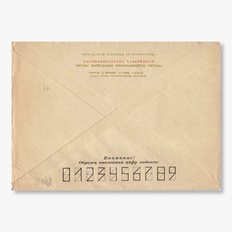 ソビエト　封筒　オオアカゲラ　С Новым Годом　1970年代