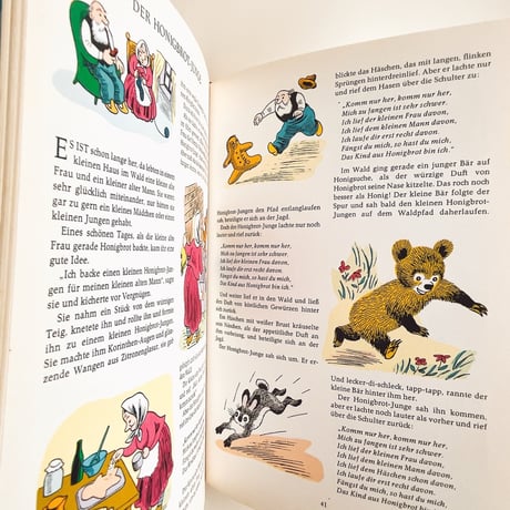 ドイツ　Geschichten fürs Kinderzimmer　1993年