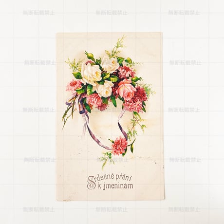 チェコスロバキア　紫色のリボンの花束　ポストカード
