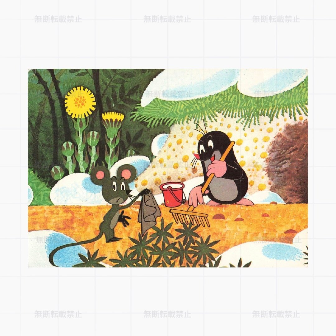 チェコスロバキア ポストカード モグラのクルテク 1980年代–1990年代