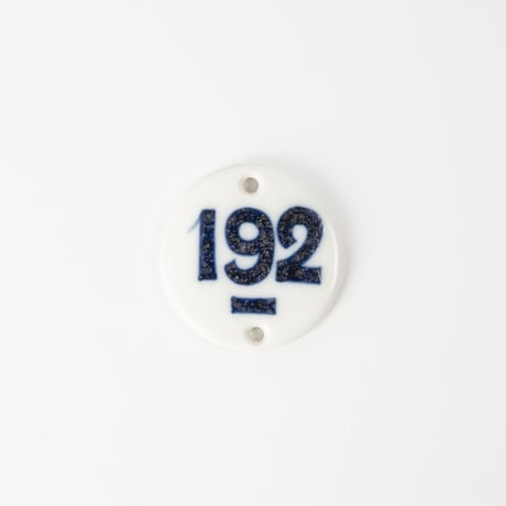 ドイツ　　薬局のナンバープレート192番　1900年代　白磁