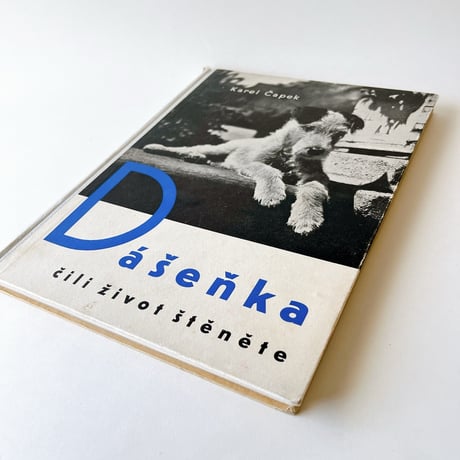 チェコスロバキア　Dášenka　ダーシェニカ　カレル・チャペック　絵本