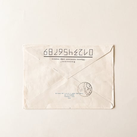 ソビエト　封筒　きのこ　1991年