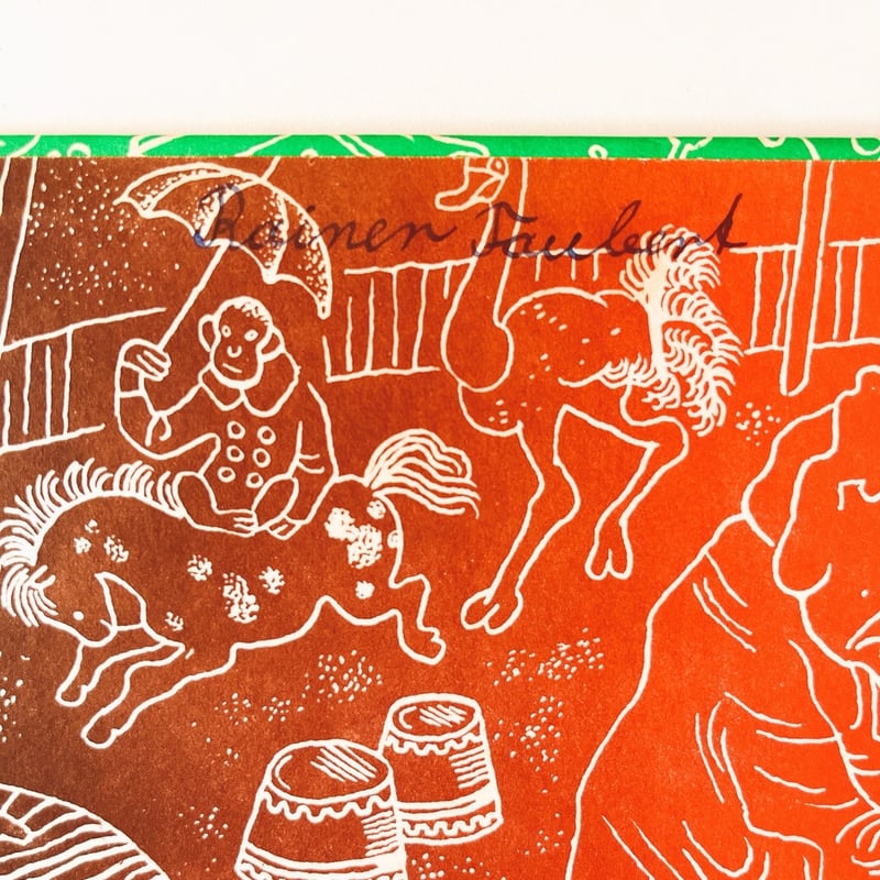 東ドイツ Mischa Kugelrund im Zirkus 1953年 | こぐま舎