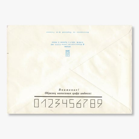 ソビエト　封筒　スズメ科　1970年代