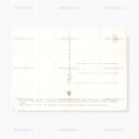 ソビエト　りすの人形　ポストカード