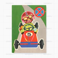 ソビエト　男の子と赤い車　ポストカード