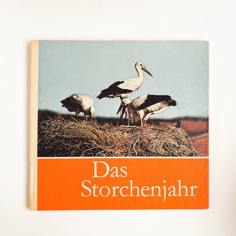 東ドイツ　Das Storchenjahr　1985年　動物図鑑
