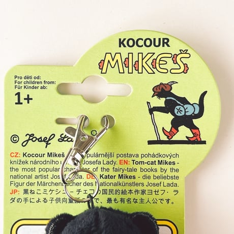 チェコ　現行品　Kocour Mikeš　ミケシュ　ぬいぐるみキーホルダー